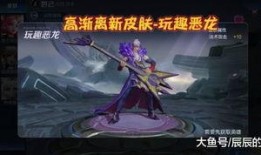 战令限定新皮肤爆料最新,神秘特效引玩家热议！